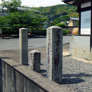 勧修寺の道標 画像
